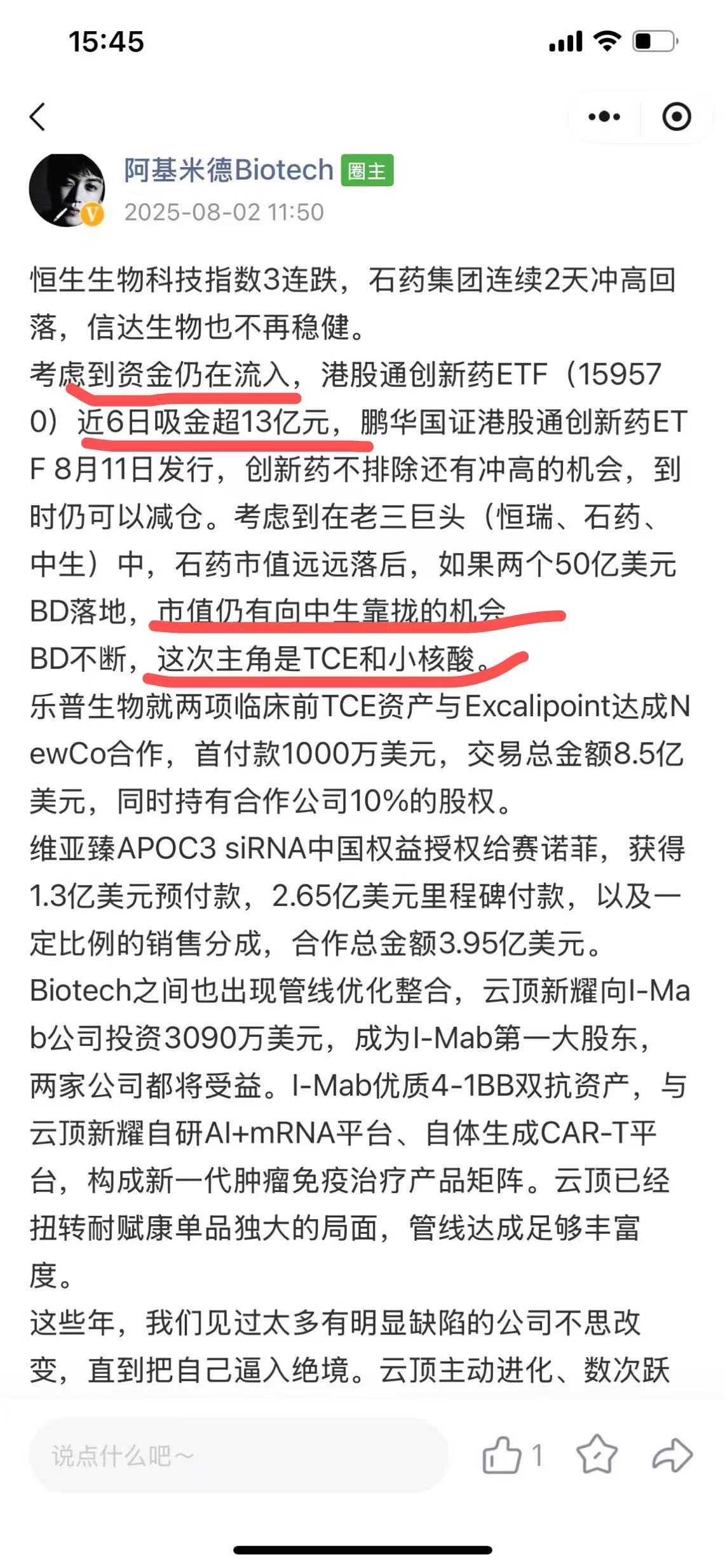 微信图片_2025-08-05_163935_203.jpg 微信图片_2025-08-05_163935_203.jpg